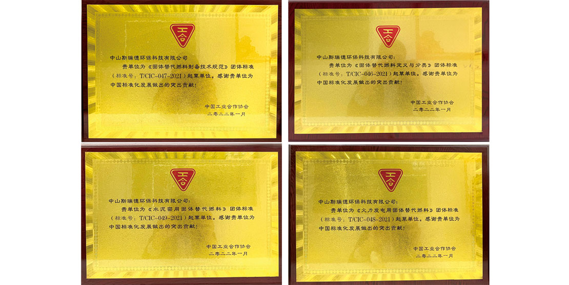 斯瑞德环保展会