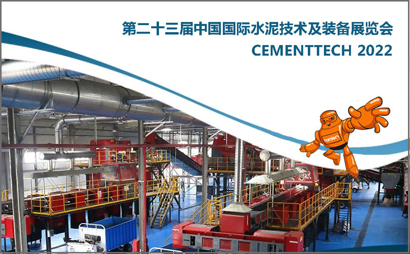 斯瑞德环保科技与你相约南昌水泥展会
