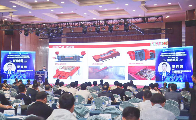 斯瑞德携“SRF替代燃料制备技术”出席水泥工业交流会